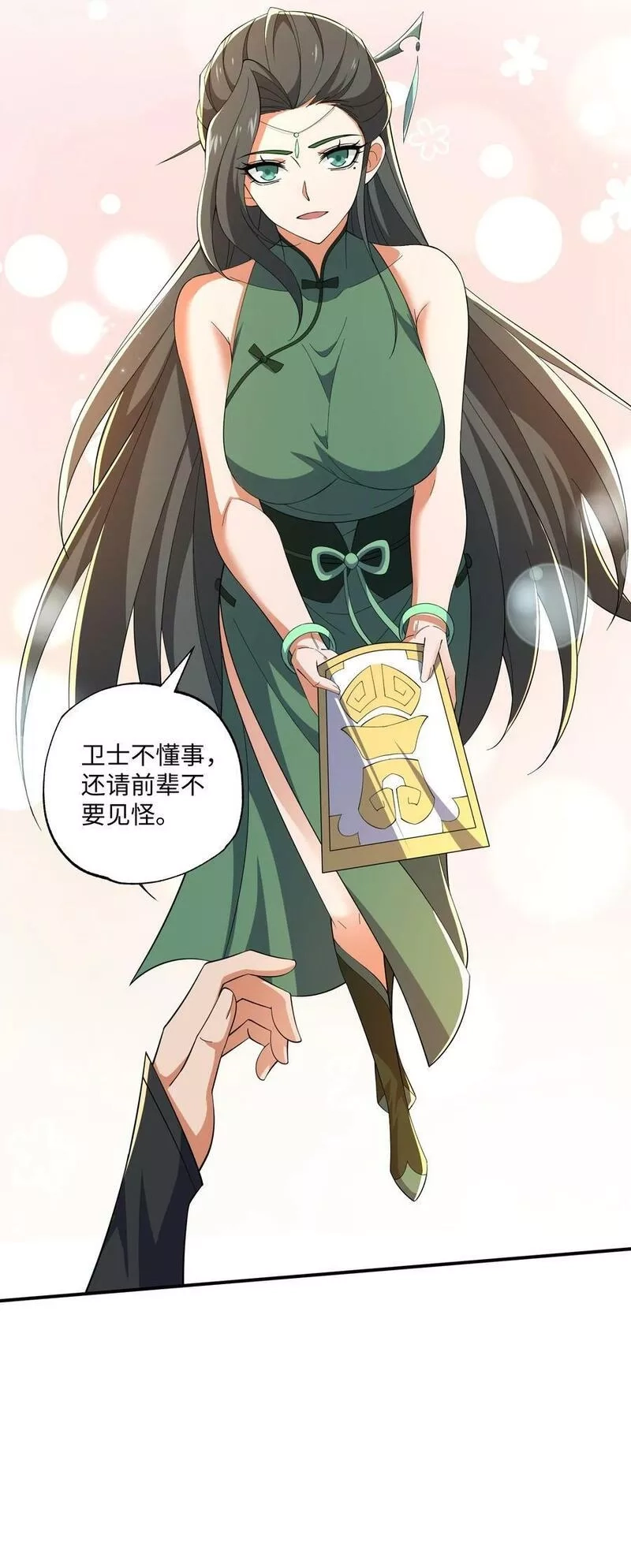 永生,114 天道阁,第63张